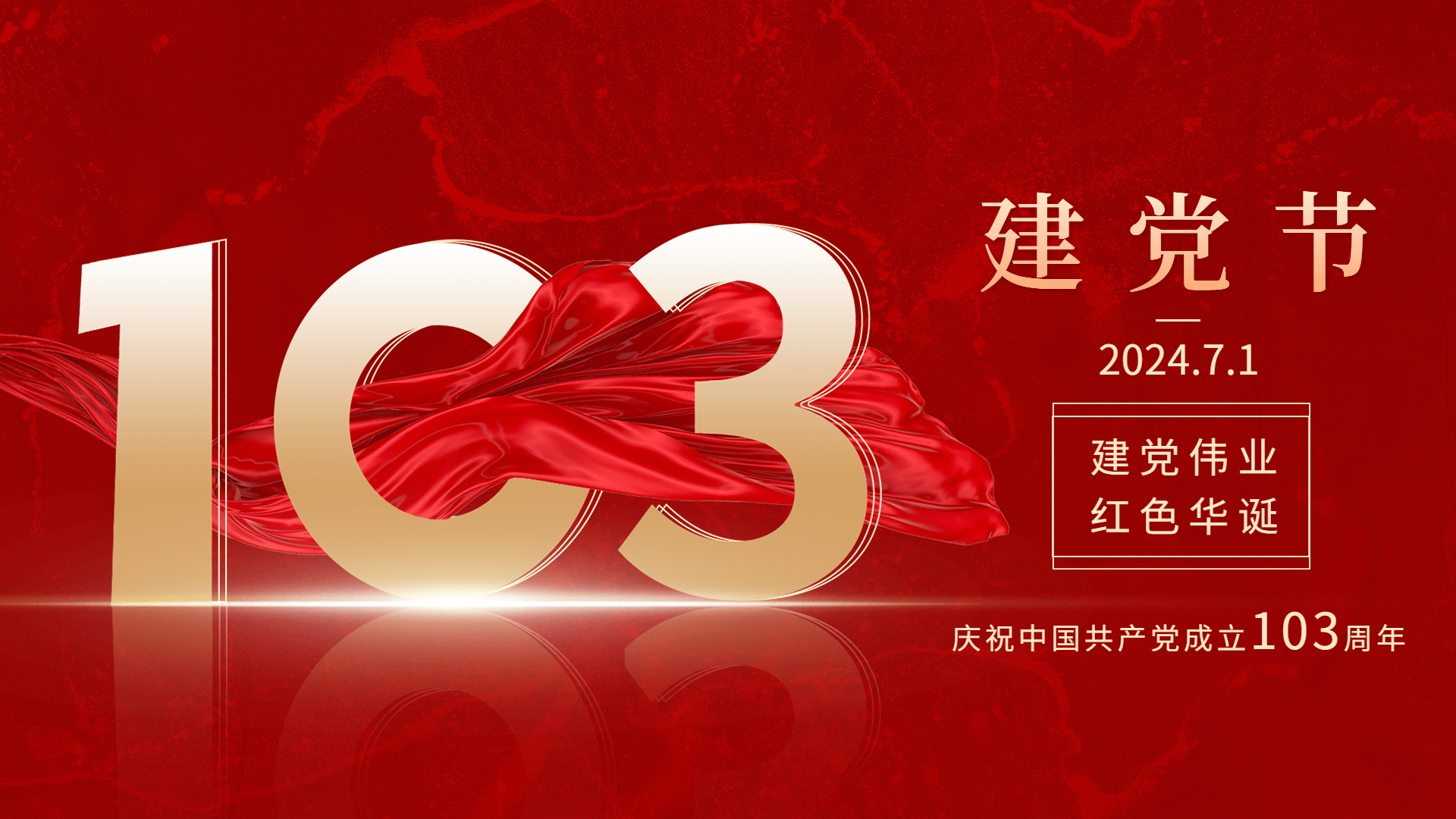 知敬畏，存戒懼，守底線(xiàn)--公司開(kāi)展慶七一教育專(zhuān)題活動(dòng)